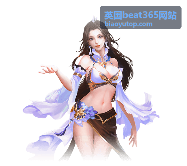 英国beat365网站政策解读